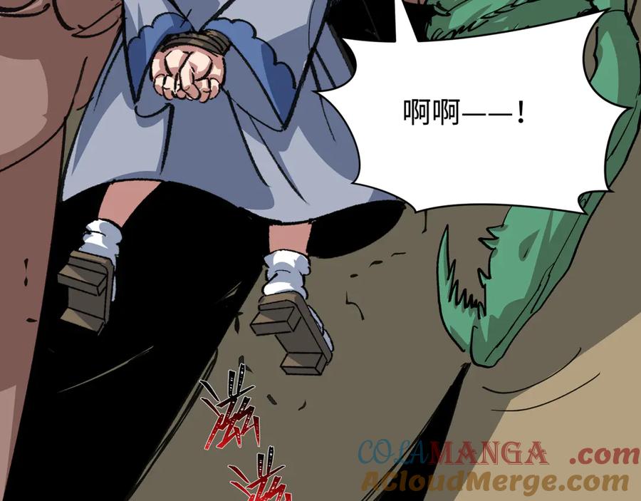 全球诡异时代 第409话 扶桑篇-各方云动！ 第165页