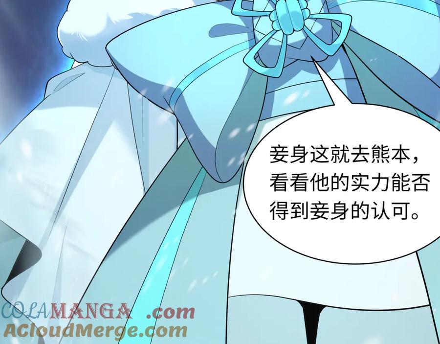 全球诡异时代 第409话 扶桑篇-各方云动！ 第117页