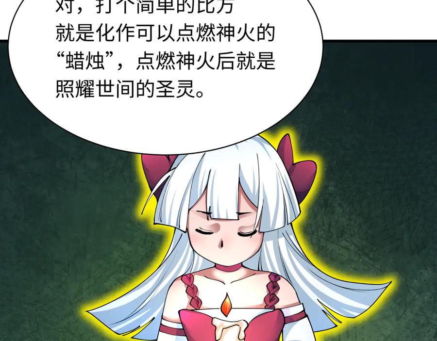 全球诡异时代 第409话 扶桑篇-各方云动！ 第72页
