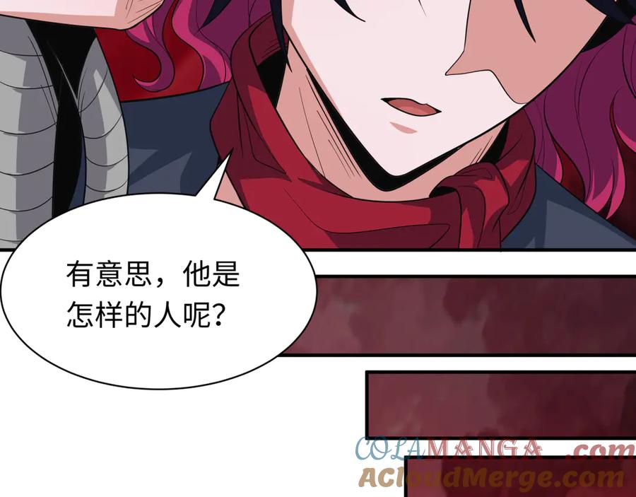 全球诡异时代 第409话 扶桑篇-各方云动！ 第137页