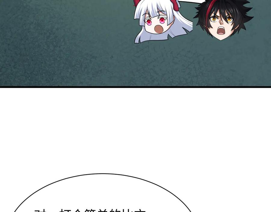 全球诡异时代 第409话 扶桑篇-各方云动！ 第71页
