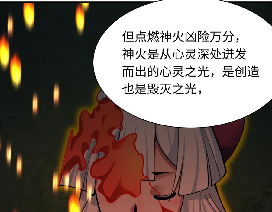 全球诡异时代 第409话 扶桑篇-各方云动！ 第76页