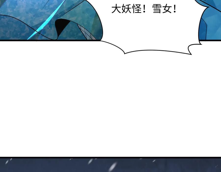 全球诡异时代 第409话 扶桑篇-各方云动！ 第115页