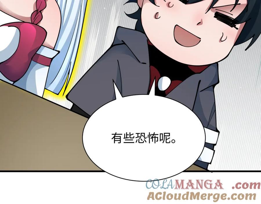 全球诡异时代 第409话 扶桑篇-各方云动！ 第81页