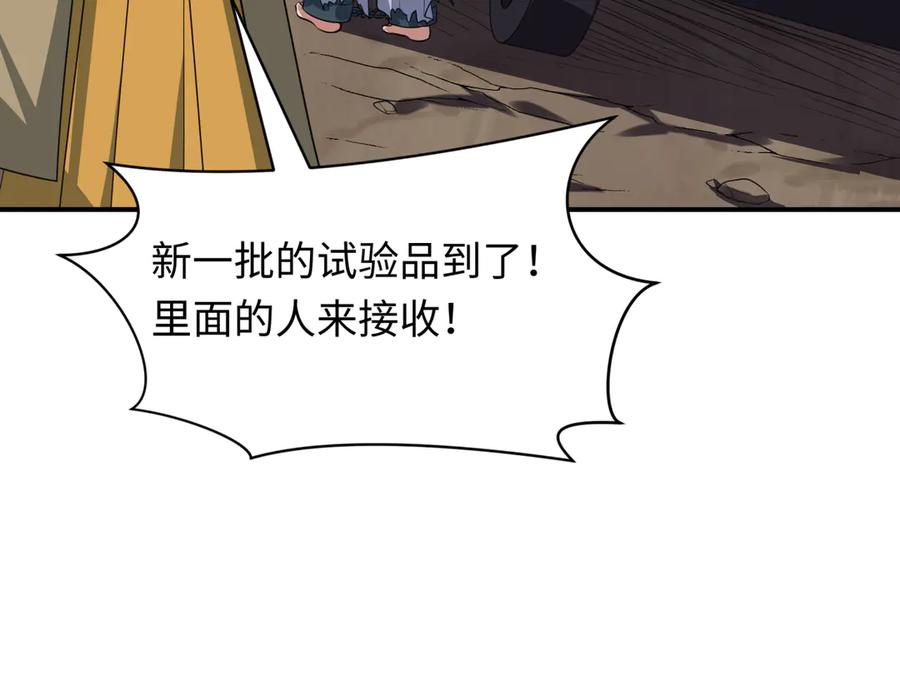 全球诡异时代 第409话 扶桑篇-各方云动！ 第154页