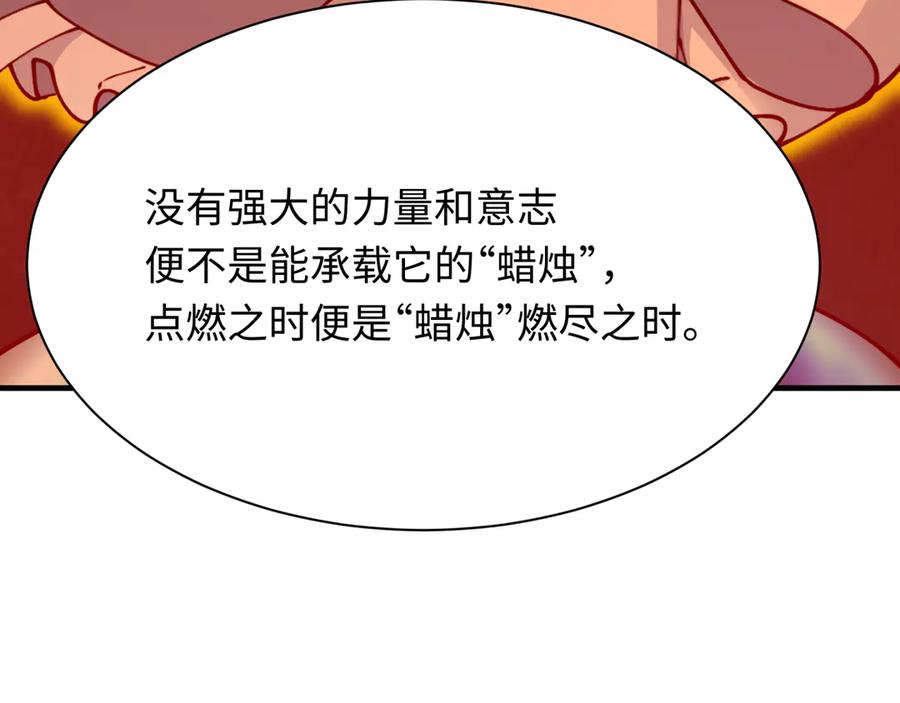 全球诡异时代 第409话 扶桑篇-各方云动！ 第78页