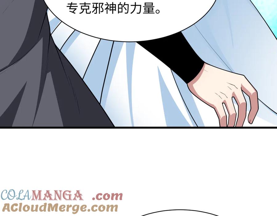 全球诡异时代 第409话 扶桑篇-各方云动！ 第89页