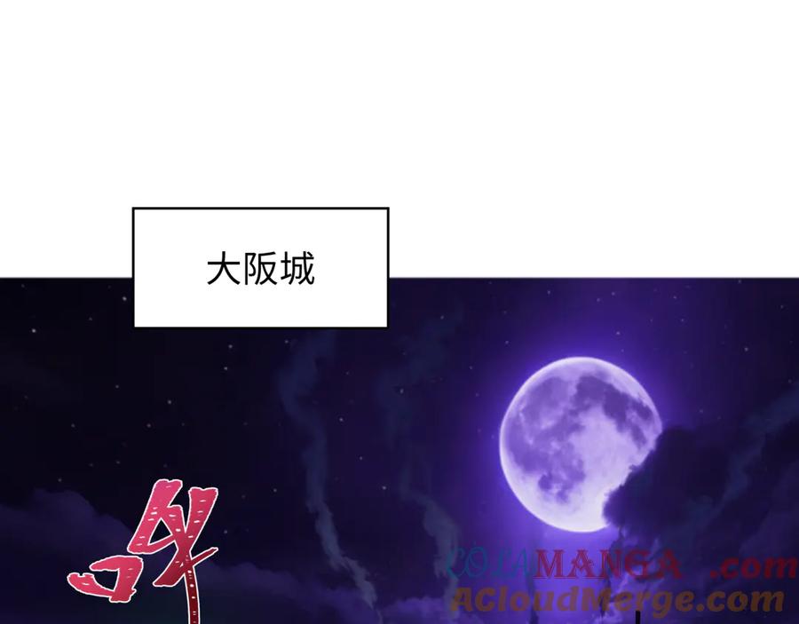 全球诡异时代 第409话 扶桑篇-各方云动！ 第149页