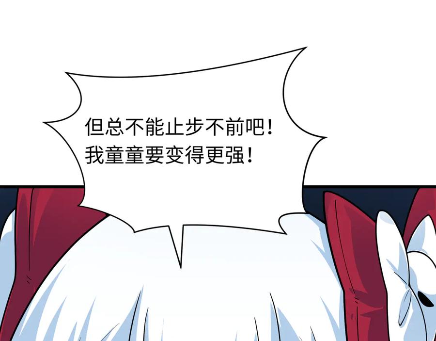 全球诡异时代 第409话 扶桑篇-各方云动！ 第84页