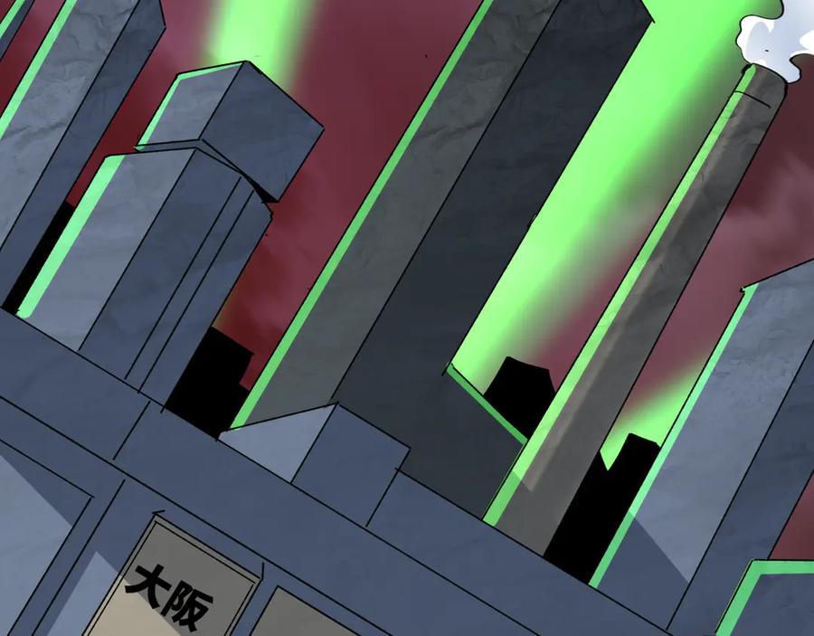 全球诡异时代 第409话 扶桑篇-各方云动！ 第171页