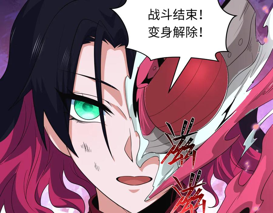 全球诡异时代 第409话 扶桑篇-各方云动！ 第130页