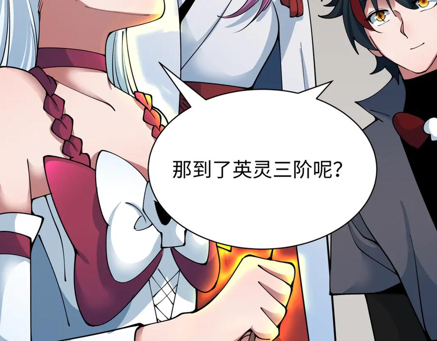 全球诡异时代 第409话 扶桑篇-各方云动！ 第66页