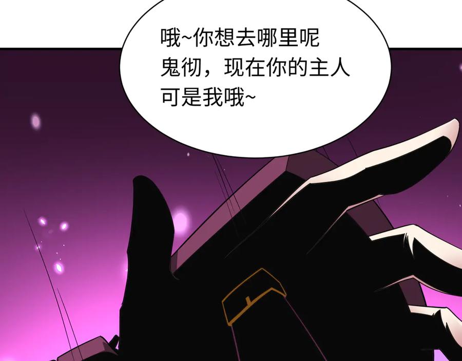 全球诡异时代 第409话 扶桑篇-各方云动！ 第146页