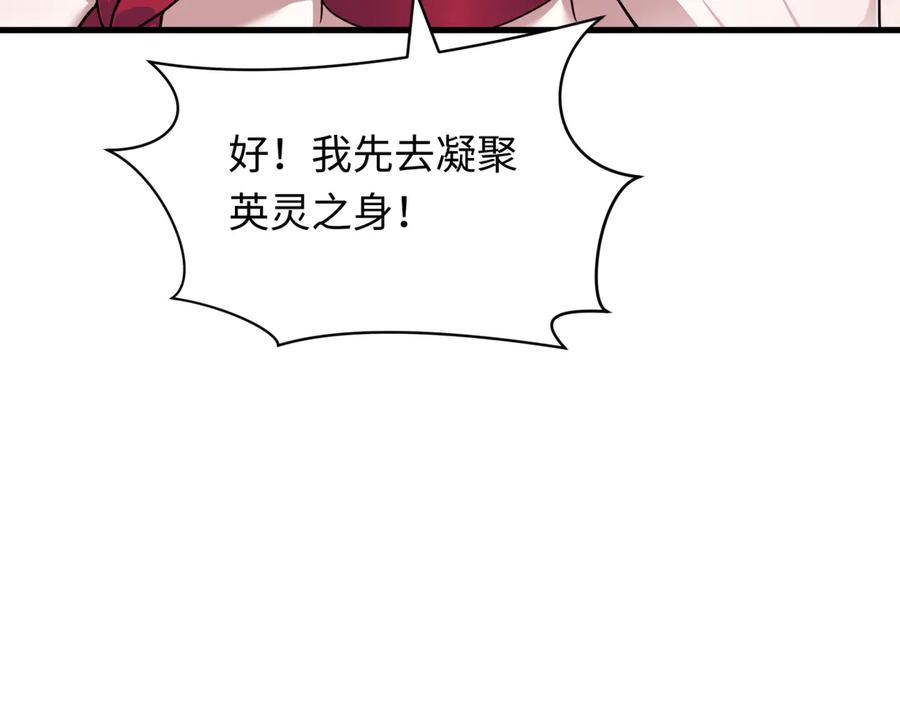 全球诡异时代 第409话 扶桑篇-各方云动！ 第86页