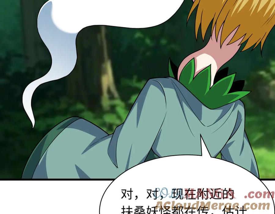 全球诡异时代 第409话 扶桑篇-各方云动！ 第97页
