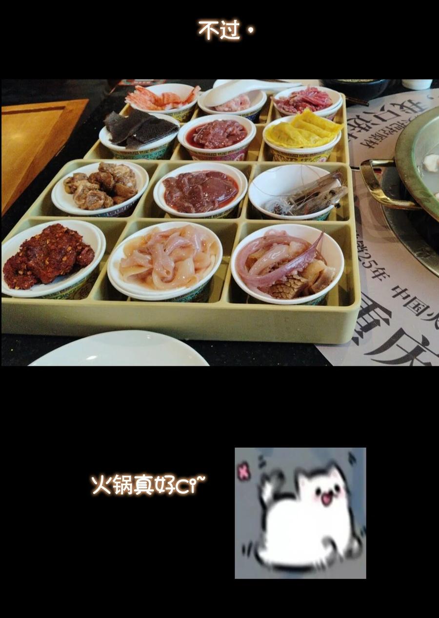 掌门低调点 412 请人族前辈搭救我族！ 第78页