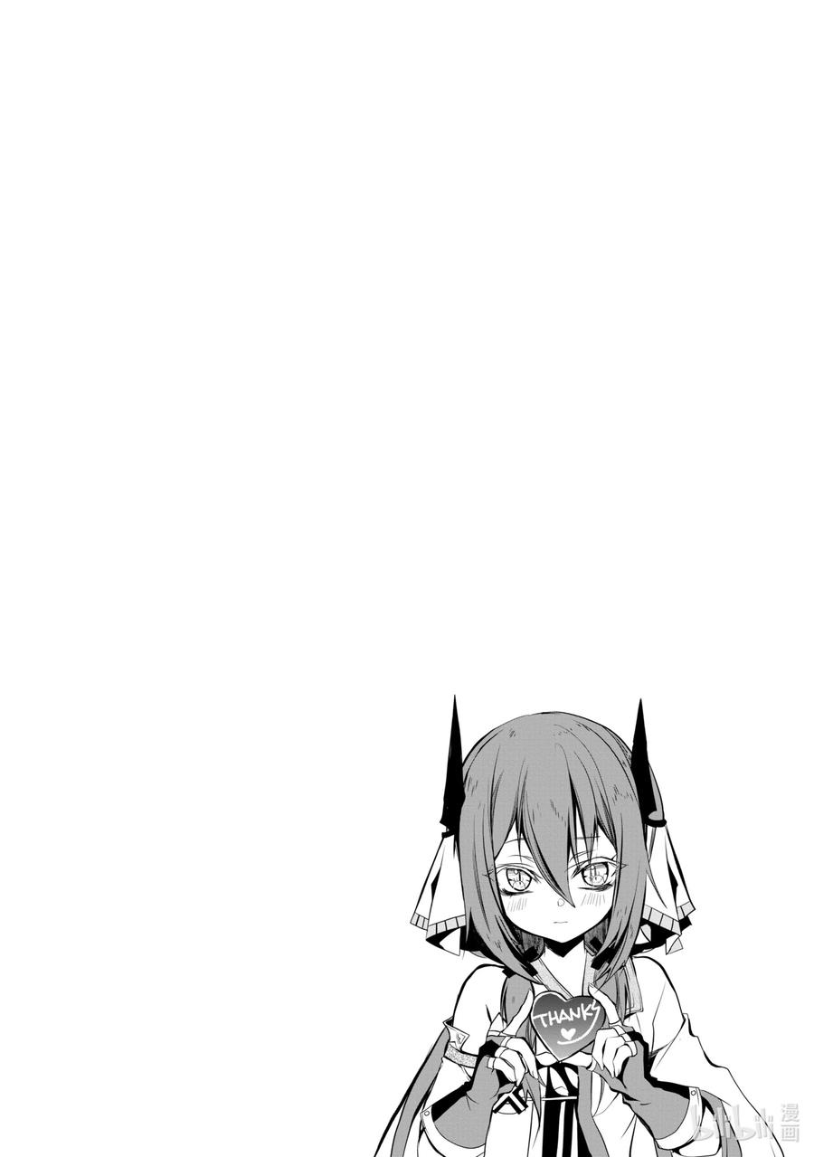 《歼灭魔导的最强贤者 无才的贤者，穷极魔导登峰造极》10-4 最强贤者，提供帮助 第16页