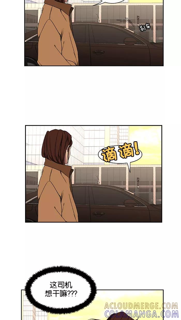 《I Love Liu》第41话 第22页