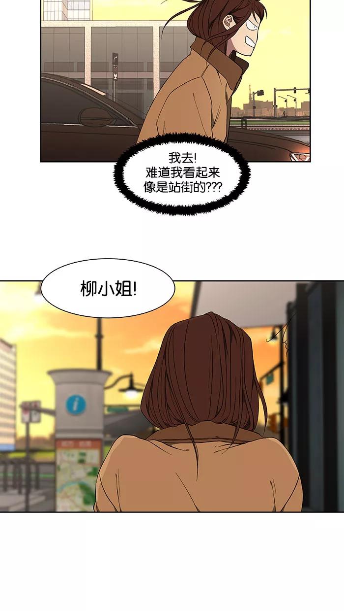 《I Love Liu》第41话 第23页
