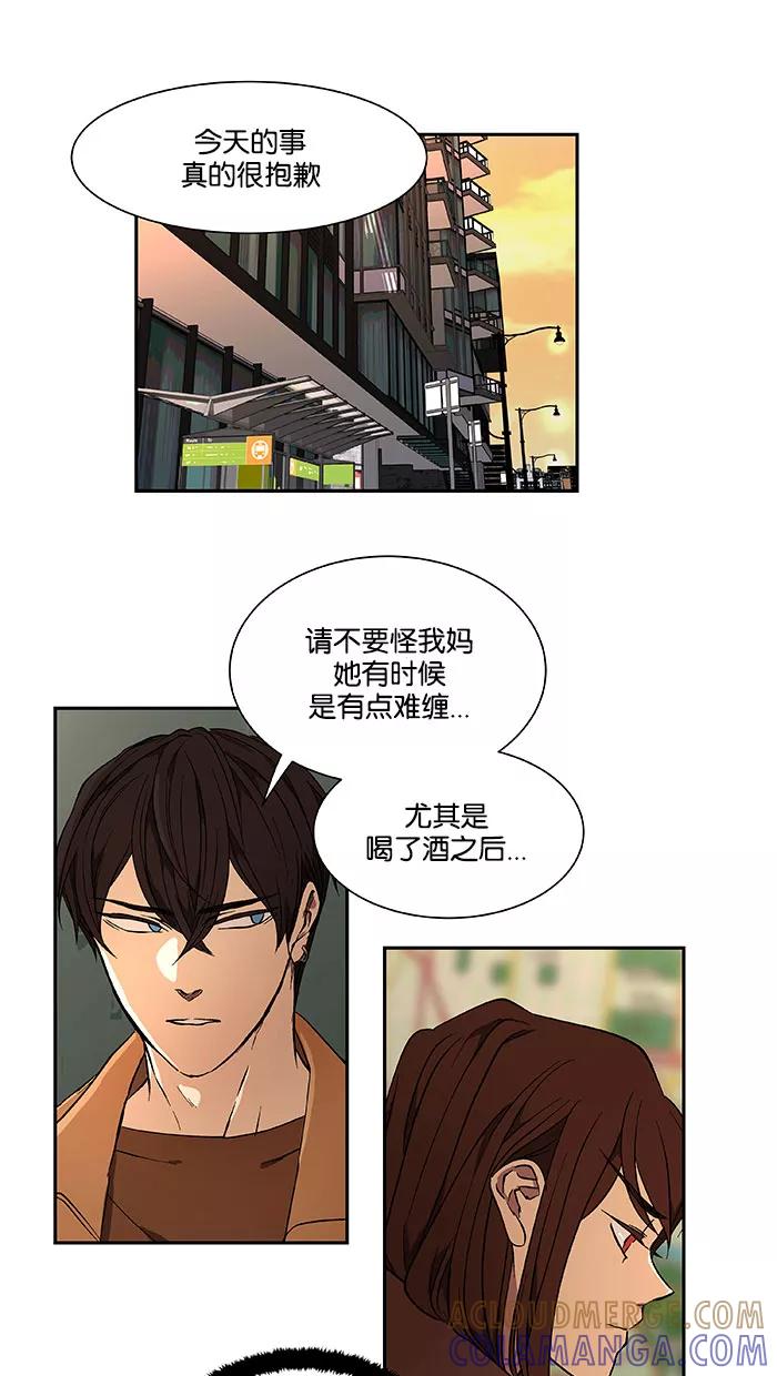 《I Love Liu》第41话 第28页