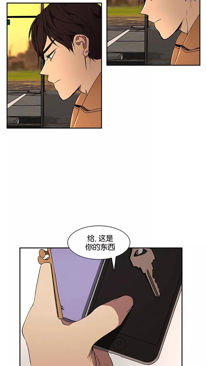 《I Love Liu》第41话 第30页