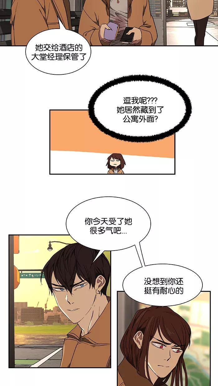 《I Love Liu》第41话 第32页