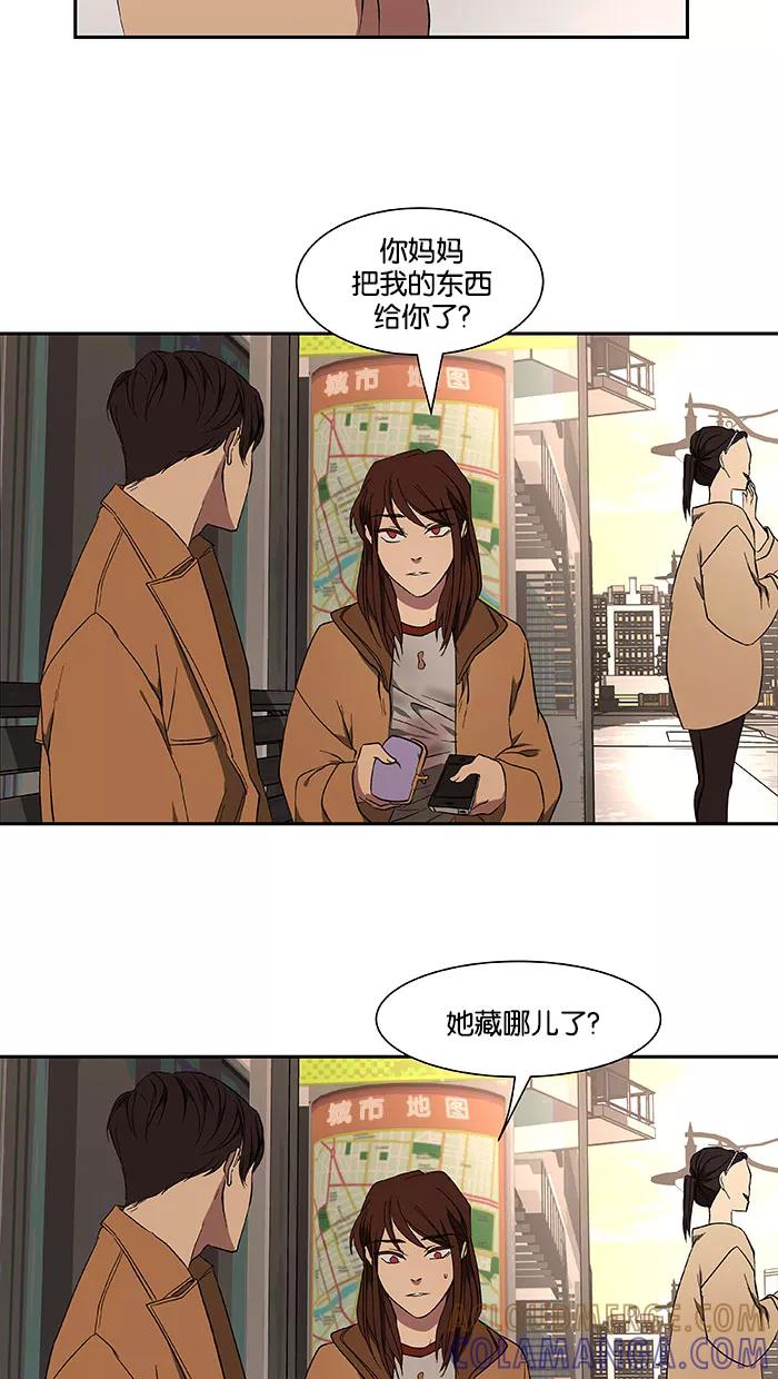 《I Love Liu》第41话 第31页