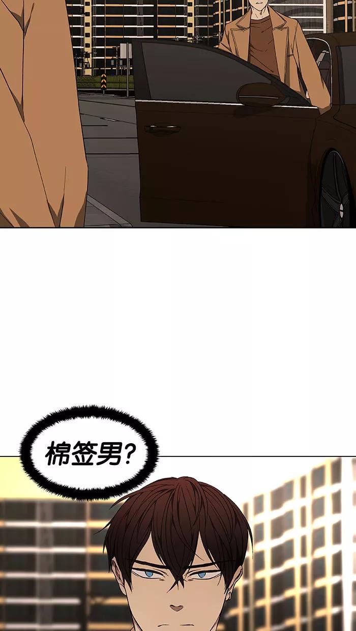 《I Love Liu》第41话 第26页