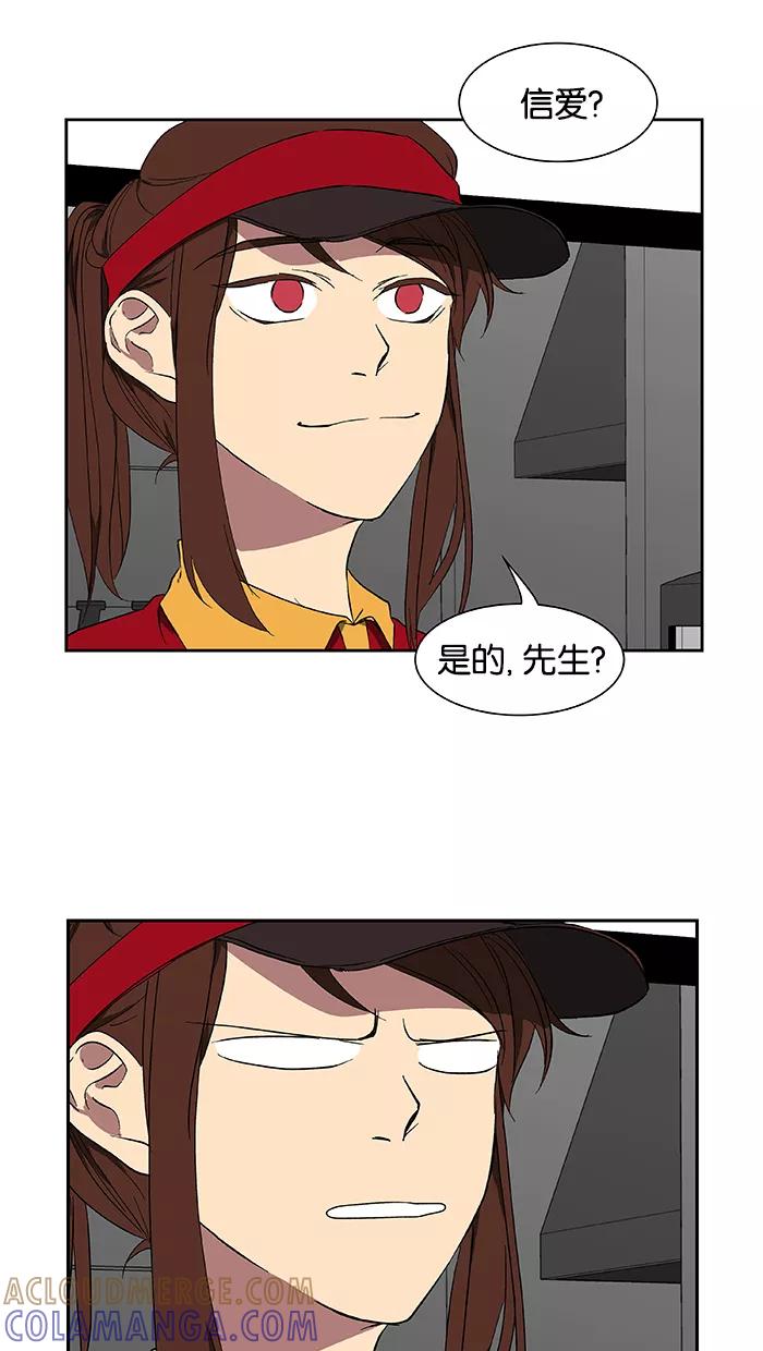 《I Love Liu》第42话 第64页