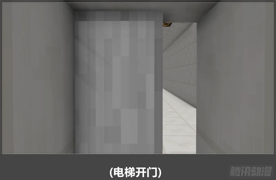 《我的世界：晨曦传记番外》圆代码-序幕 第20页