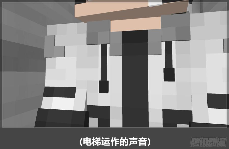 《我的世界：晨曦传记番外》圆代码-序幕 第18页