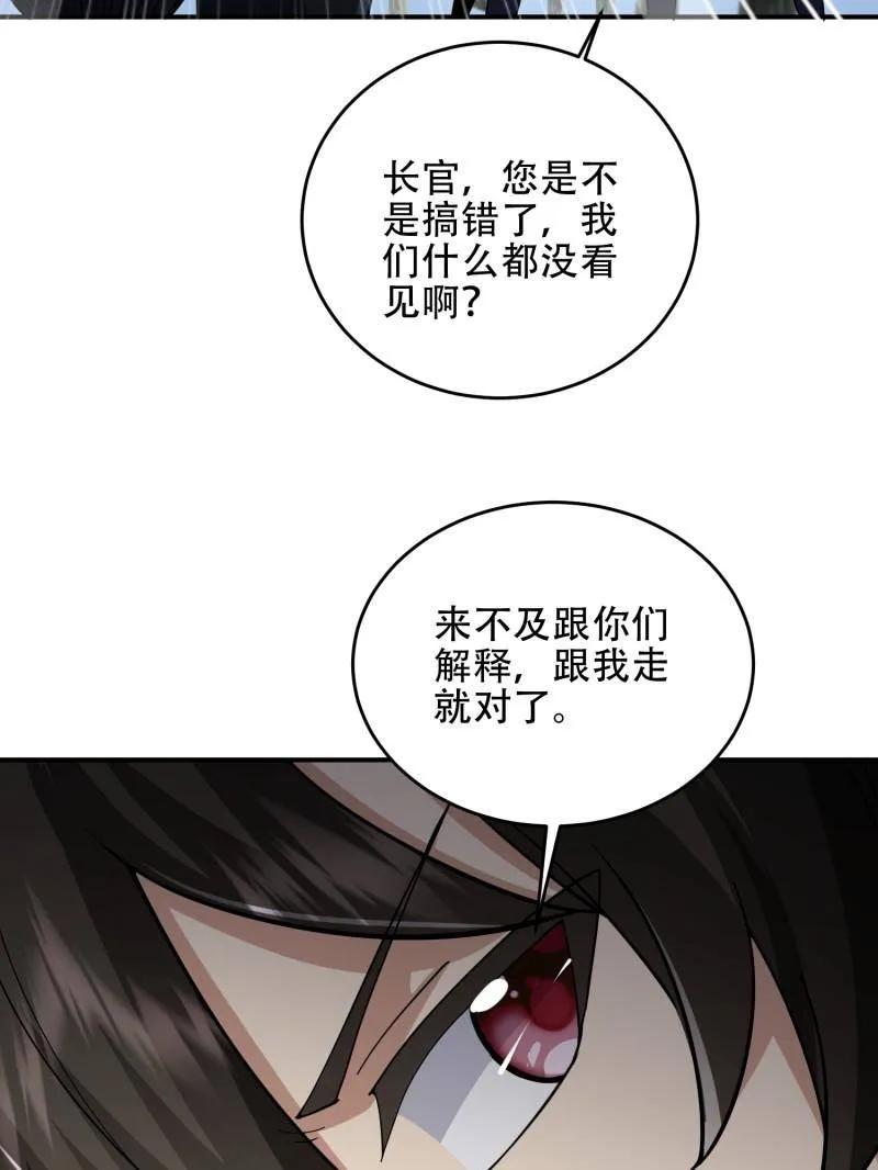 第一序列 第450话 449 一马当先 第51页