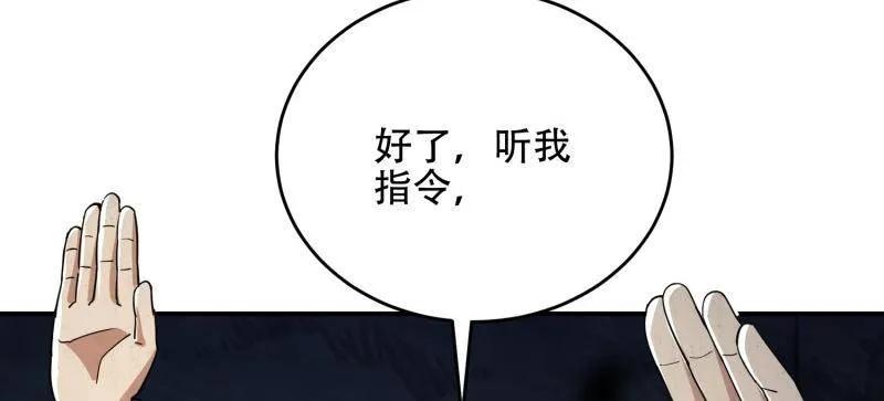 第一序列 第450话 449 一马当先 第72页