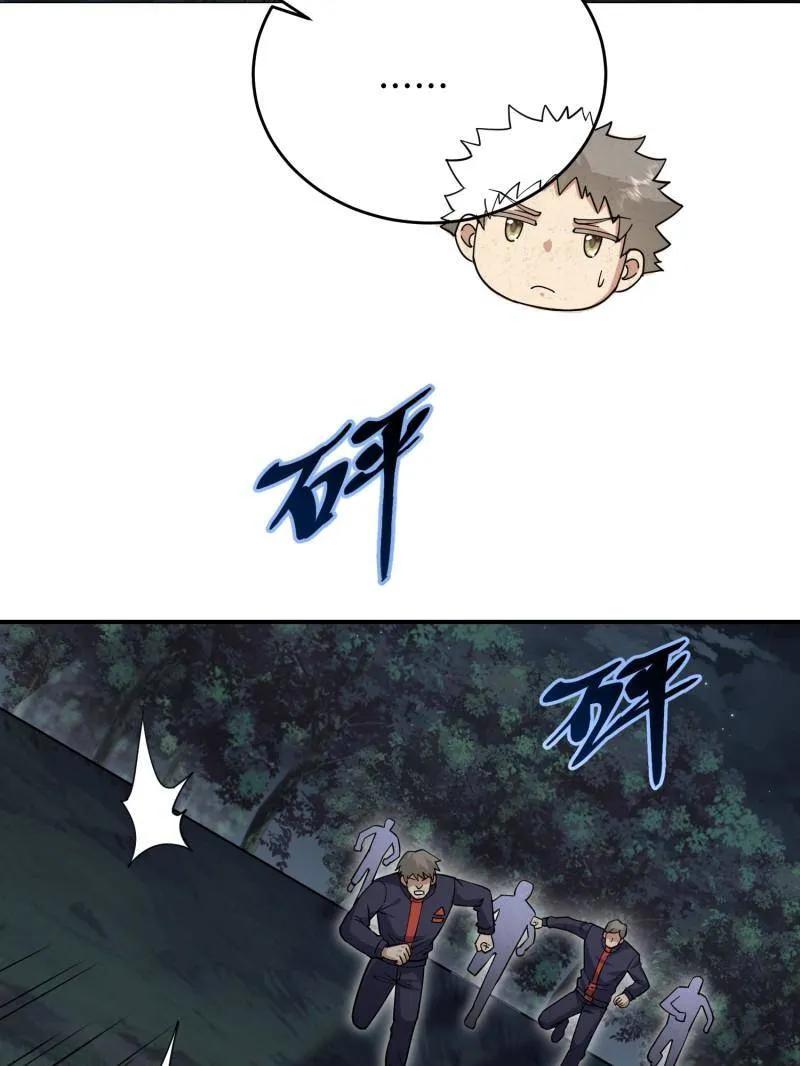 第一序列 第450话 449 一马当先 第27页