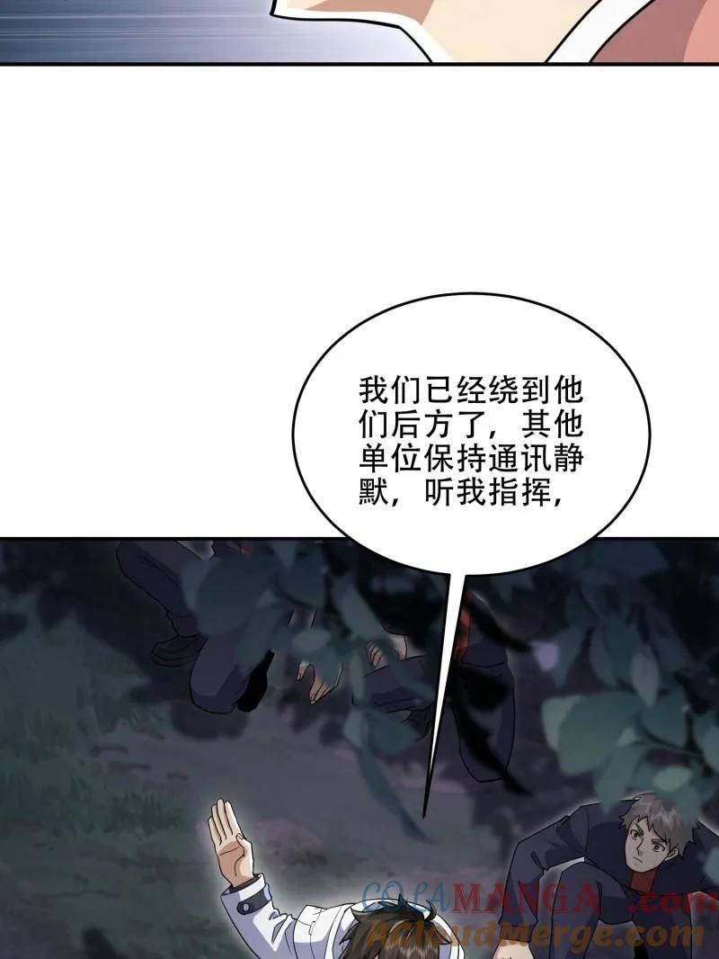 第一序列 第450话 449 一马当先 第53页