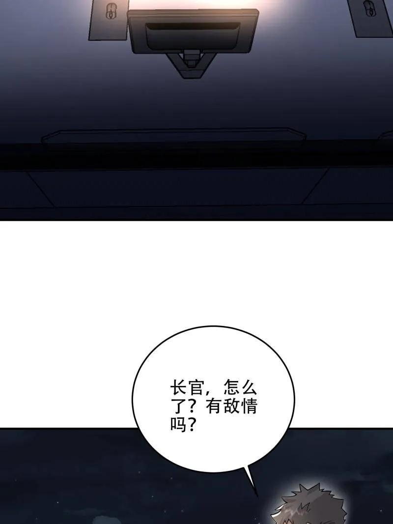 第一序列 第450话 449 一马当先 第35页