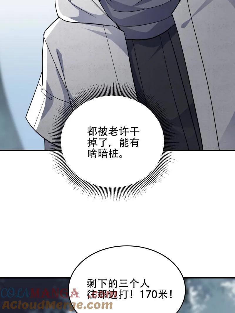 第一序列 第450话 449 一马当先 第69页
