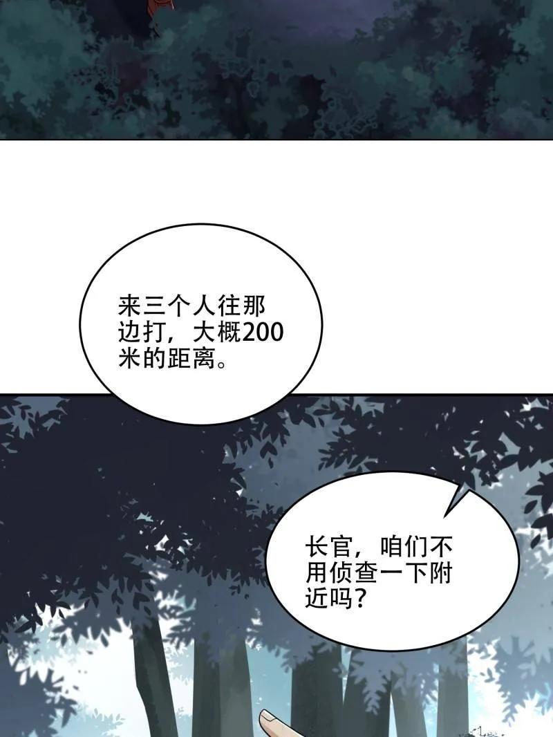 第一序列 第450话 449 一马当先 第63页