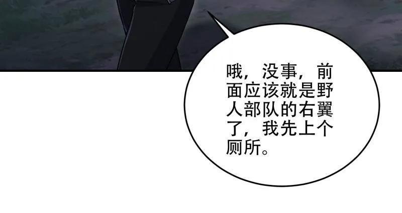 第一序列 第450话 449 一马当先 第40页