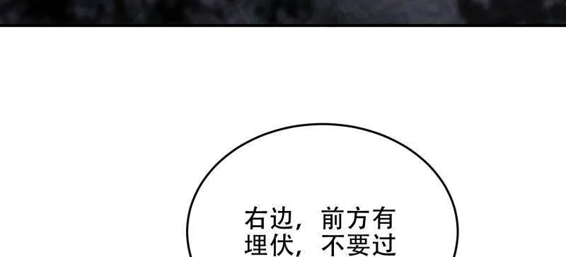 第一序列 第450话 449 一马当先 第48页