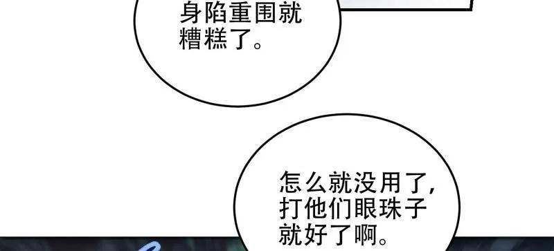 第一序列 第450话 449 一马当先 第24页
