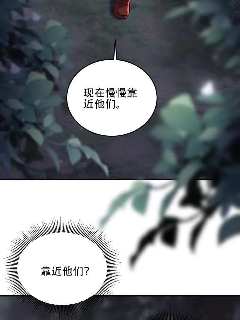 第一序列 第450话 449 一马当先 第55页