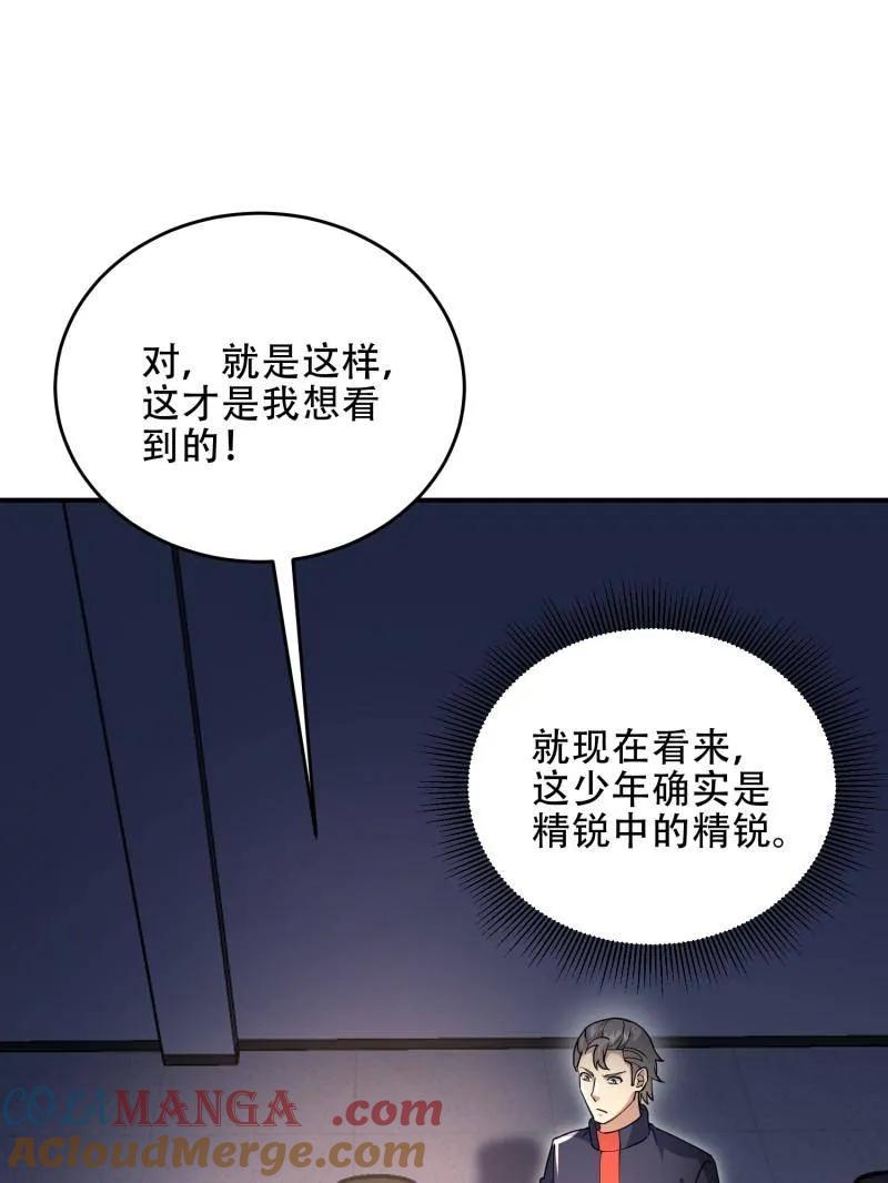 第一序列 第450话 449 一马当先 第33页