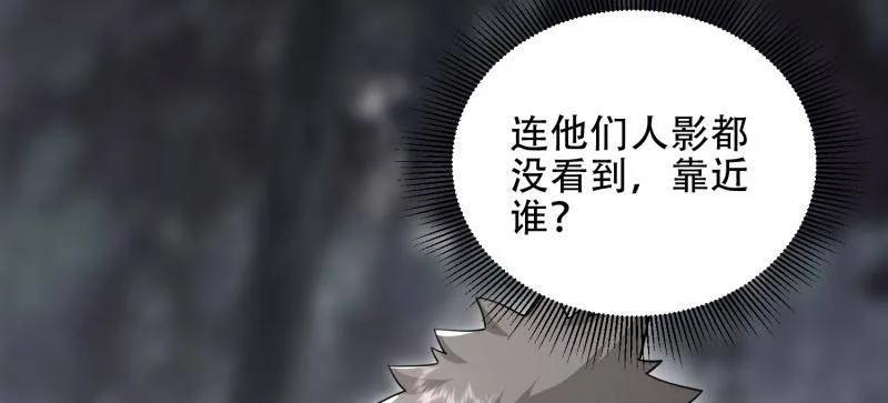第一序列 第450话 449 一马当先 第56页