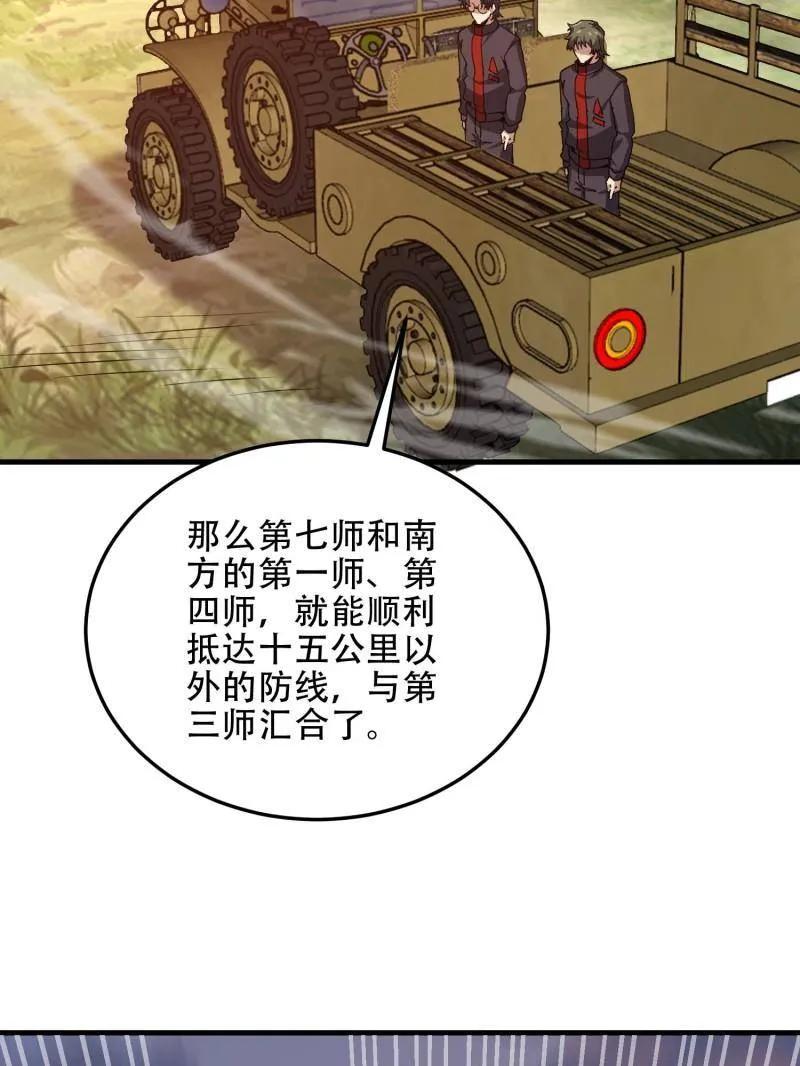 第一序列 第462话 461 来大牌了！ 第102页
