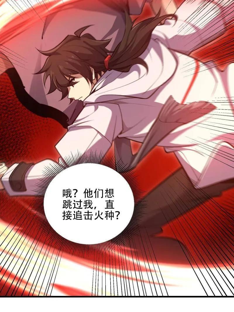 第一序列 第462话 461 来大牌了！ 第15页