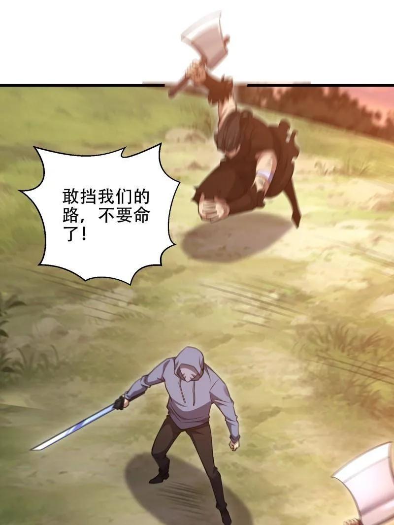 第一序列 第462话 461 来大牌了！ 第28页