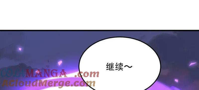 第一序列 第462话 461 来大牌了！ 第61页