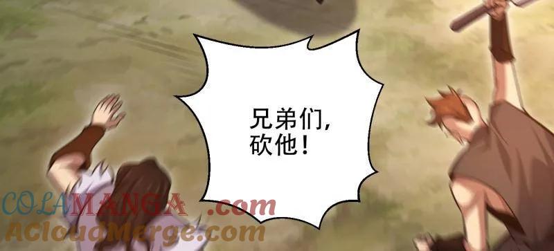 第一序列 第462话 461 来大牌了！ 第29页