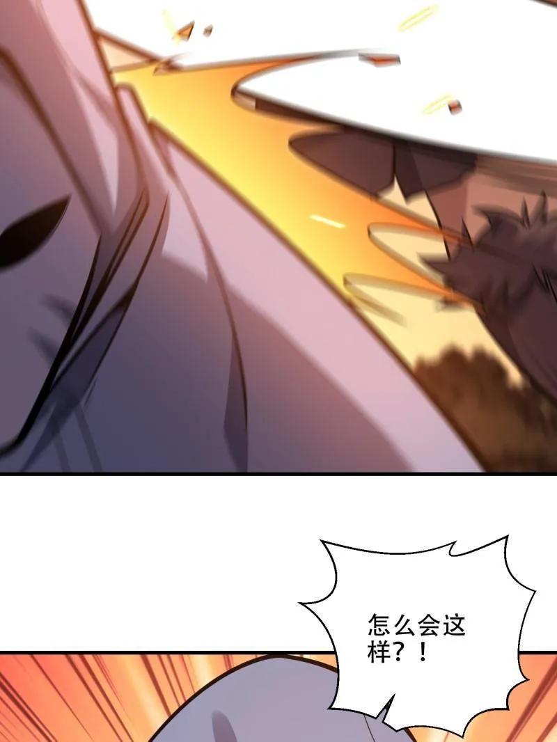 第一序列 第462话 461 来大牌了！ 第38页